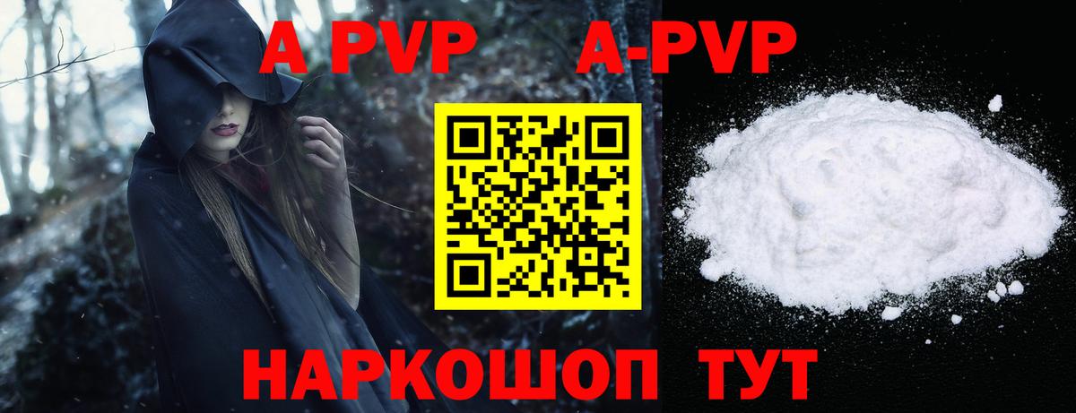 Alfa_PVP Соль Тверь