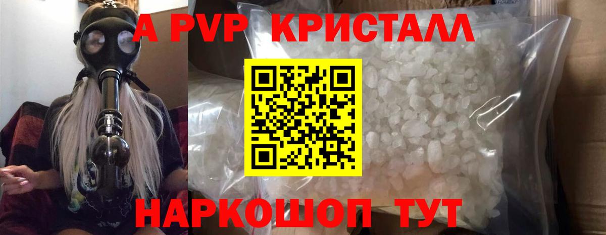 Тверь  Alpha PVP Соль  Вход с VPN  наркотики  Альфа ПВП крисы CK 