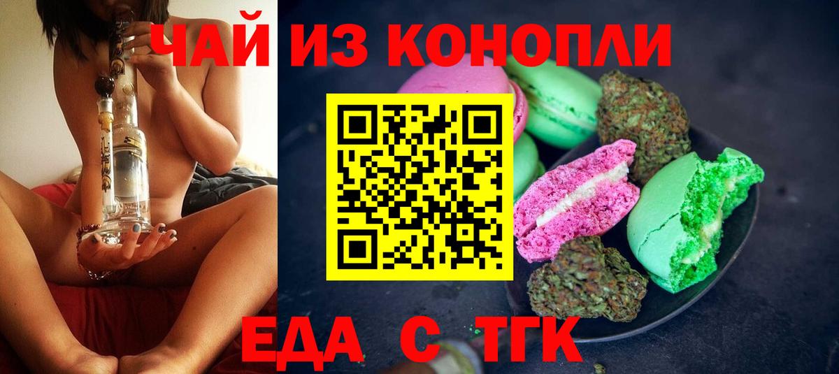 Cannafood марихуана  Вход с VPN  Тверь 