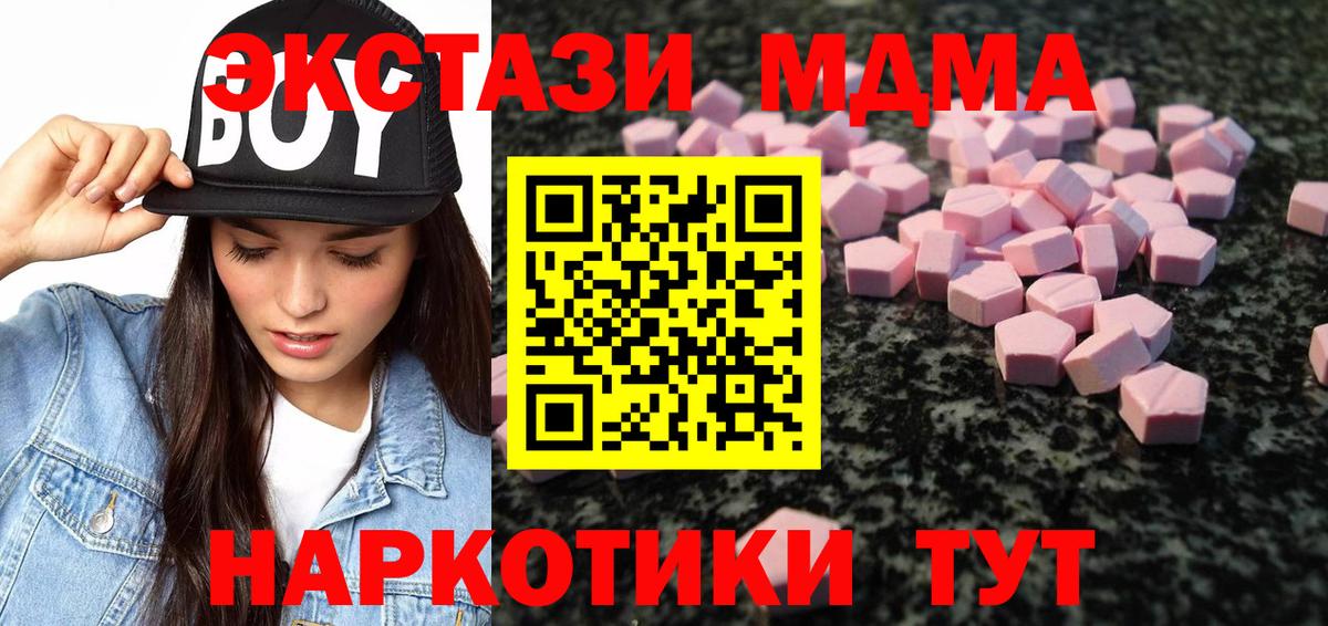 ЭКСТАЗИ 280мг Тверь