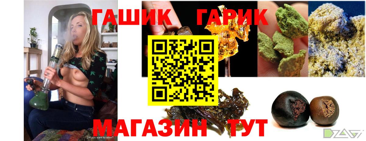 ГАШ Premium  ГАШ Premium  Тверь  купить наркотик  Вход с VPN 