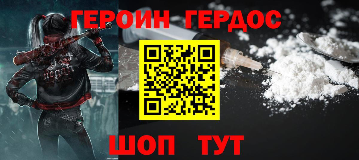 Тверь  ГЕРОИН Heroin  Вход с VPN 