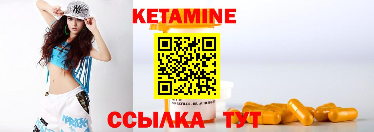 Кетамин VHQ Тверь