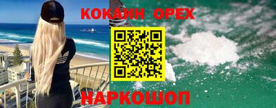 спайс Кинель