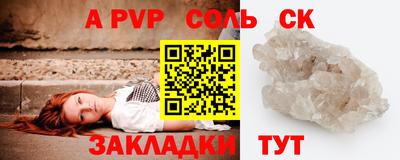 спайс Кинель