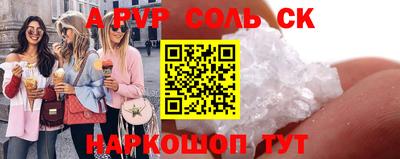 спайс Кинель