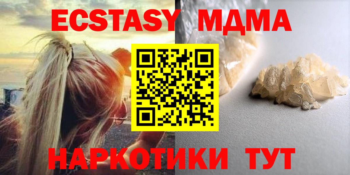 MDMA crystal Тверь