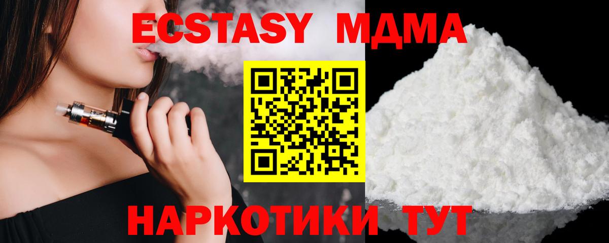 Тверь  МДМА crystal  МДМА Molly  MDMA  Вход с VPN 