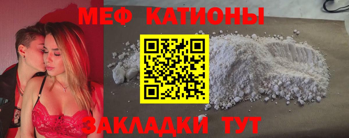 Мефедрон кристаллы Тверь