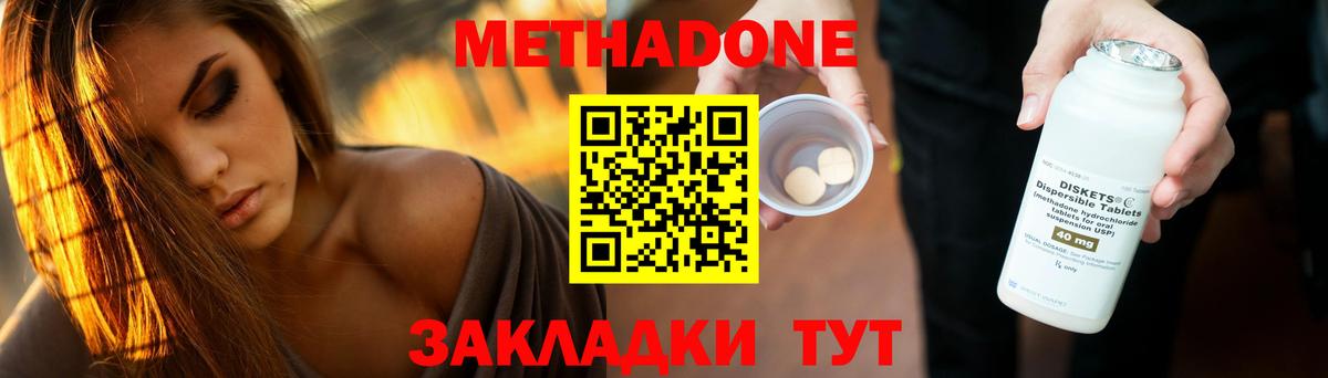 Метадон VHQ  Вход с VPN  Тверь  МЕТАДОН VHQ 
