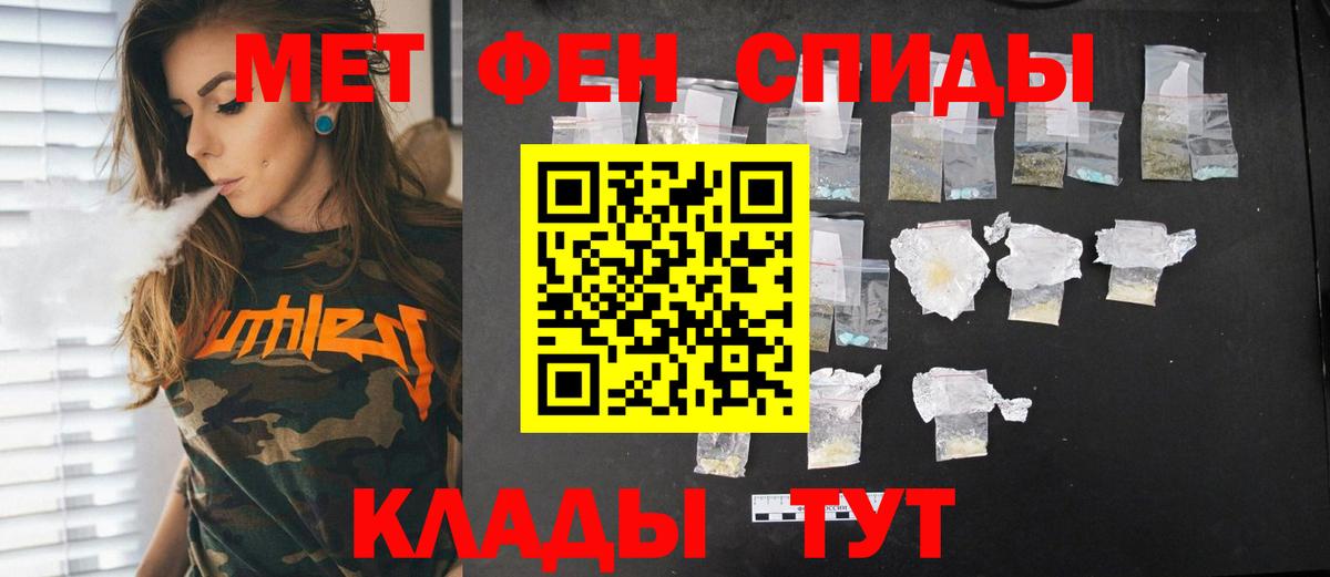 МЕТАМФЕТАМИН  Метамфетамин витя  Вход с VPN  Тверь 