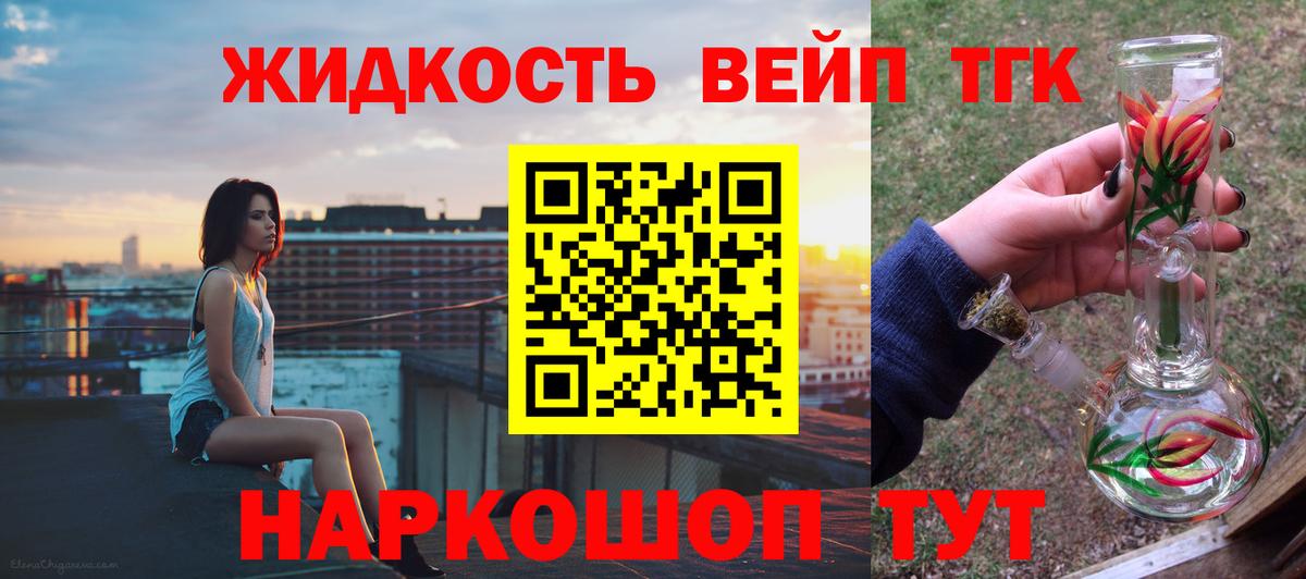 Дистиллят ТГК вейп с тгк  Вход с VPN  Дистиллят ТГК гашишное масло  Тверь 