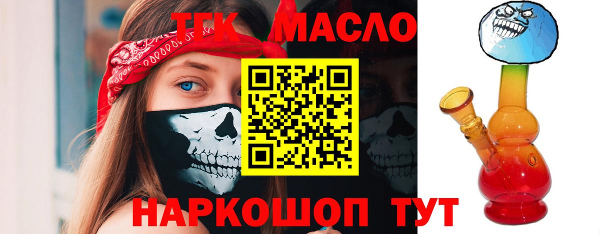 Дистиллят ТГК Wax Тверь